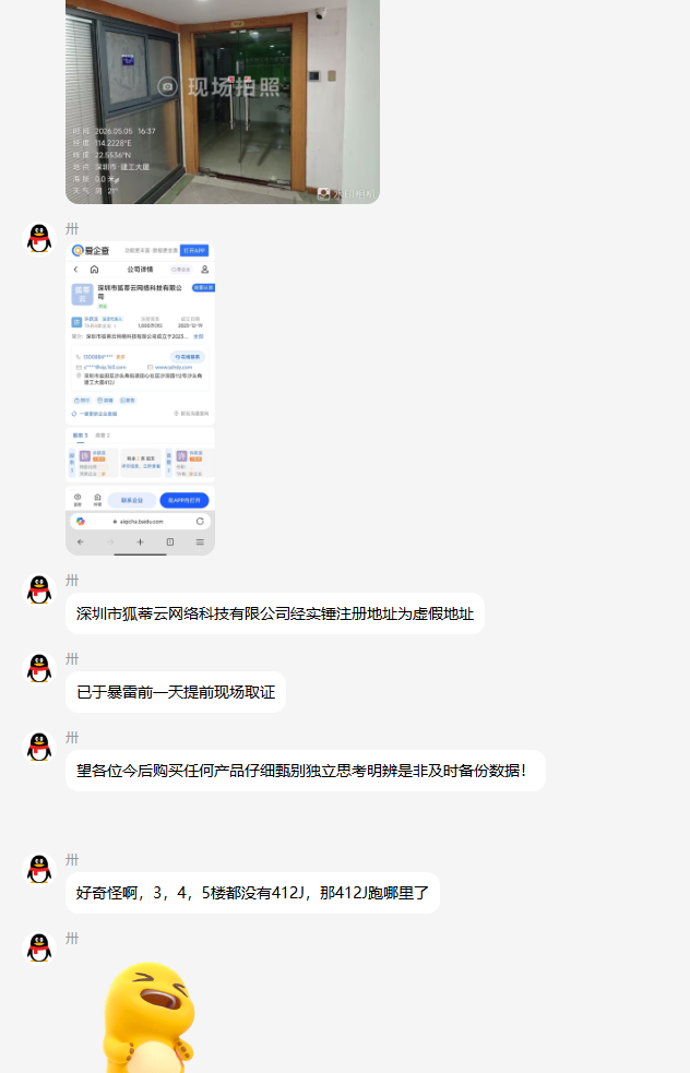 QQ_1778088635971.png