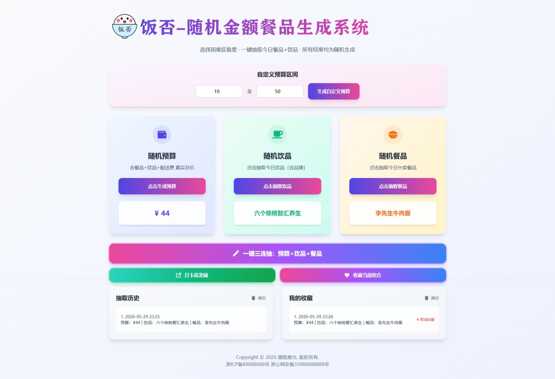 屏幕截图_29-5-2026_232641_w.chaojiinc.cn.jpeg