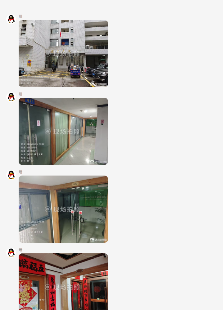 QQ_1778088618741.png